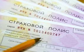 Что такое осаго