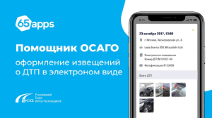 что делать при дтп
